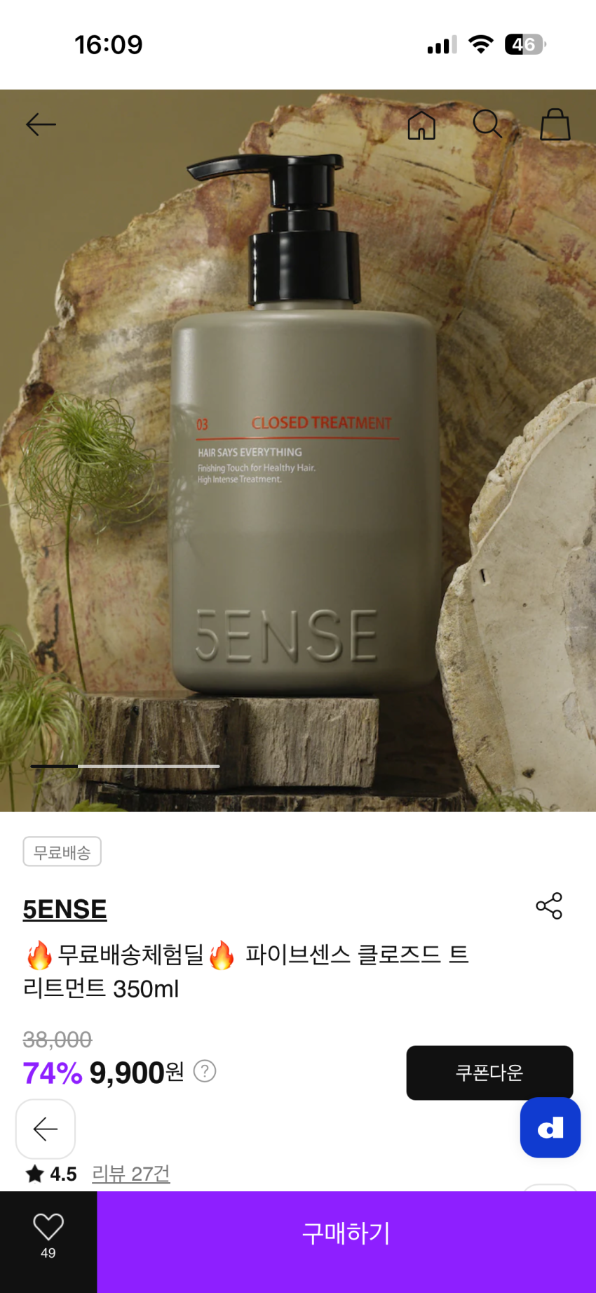 5ense 파이브센스 헤어 셀프리페어 350ml