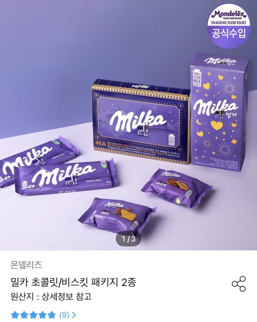 밀카 초콜릿/비스킷 패키지 2종(5,391원/무료)