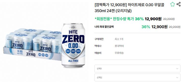하이트제로 0.00 350ml 24캔 12,900원