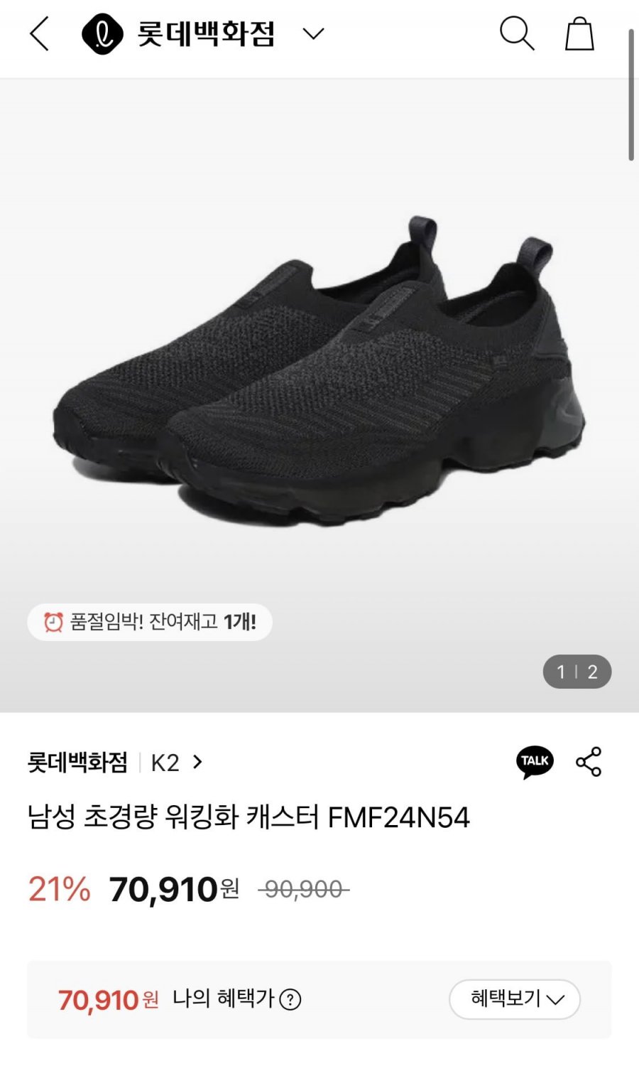 k2 초경량 워킹화 캐스터 (70,910원/무료배송)