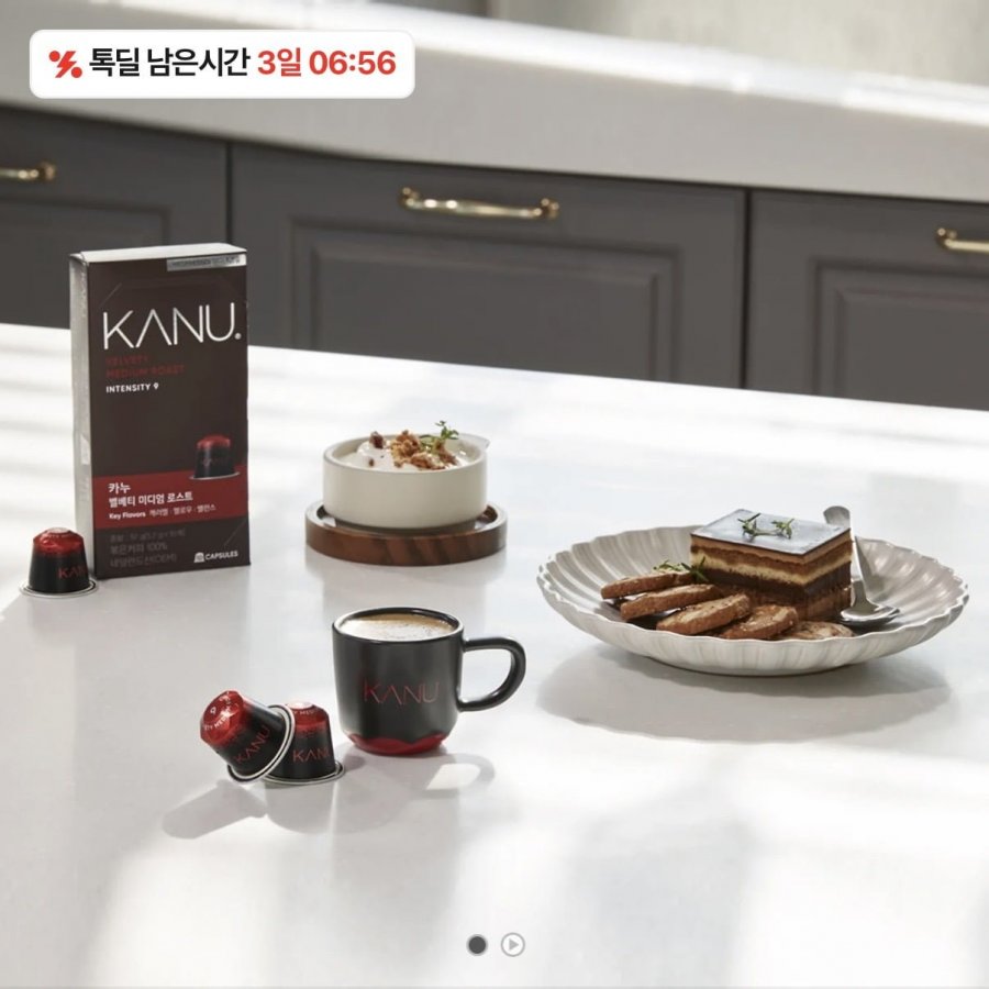 카누 네스프레소 캡슐커피 10캡슐 4팩 총40캡슐 (17,900원/무료)