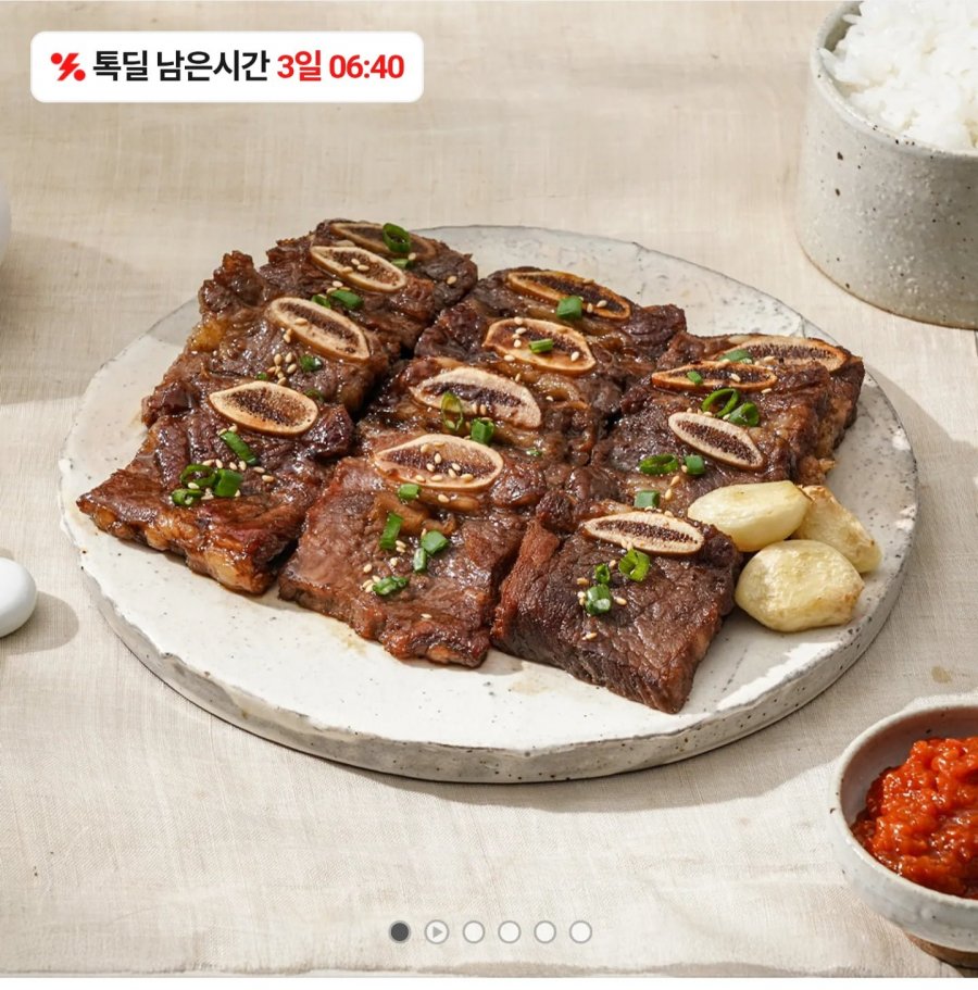 양념LA갈비 500g (11,900원/무료)