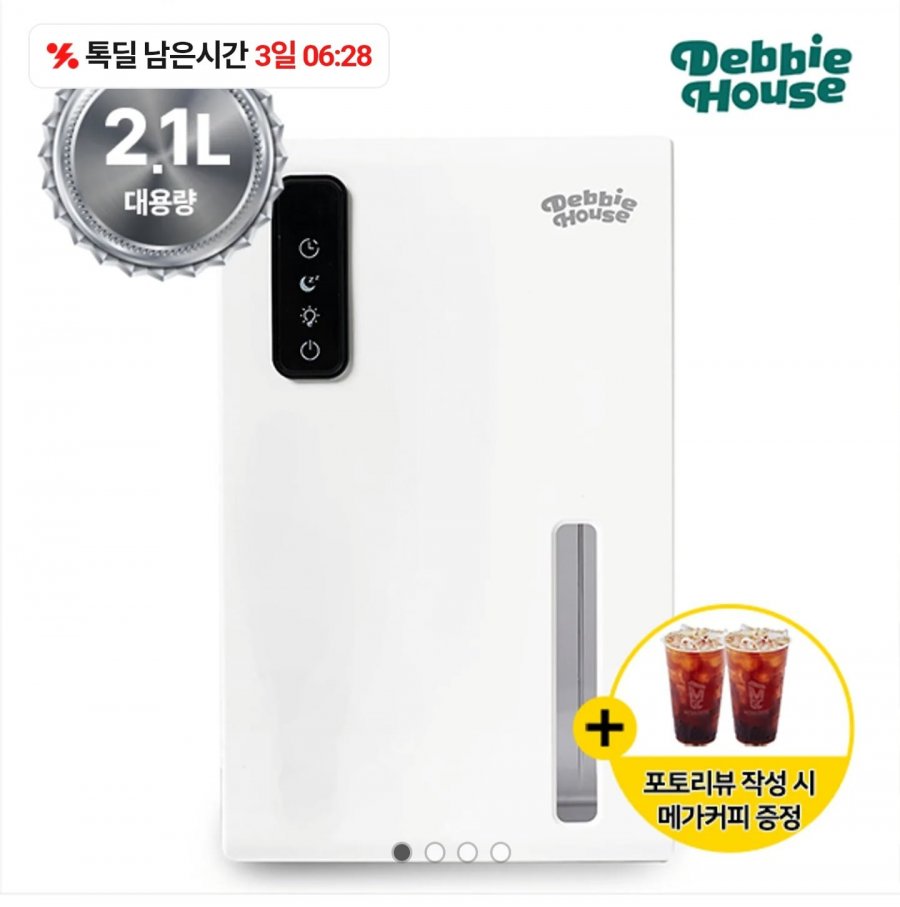 데비하우스 스마트 미니 제습기 DB-DH26 (39,900원/무료)