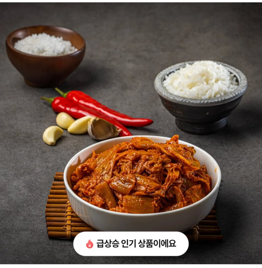 볶음김치 1kg (3,890원/3,900원)