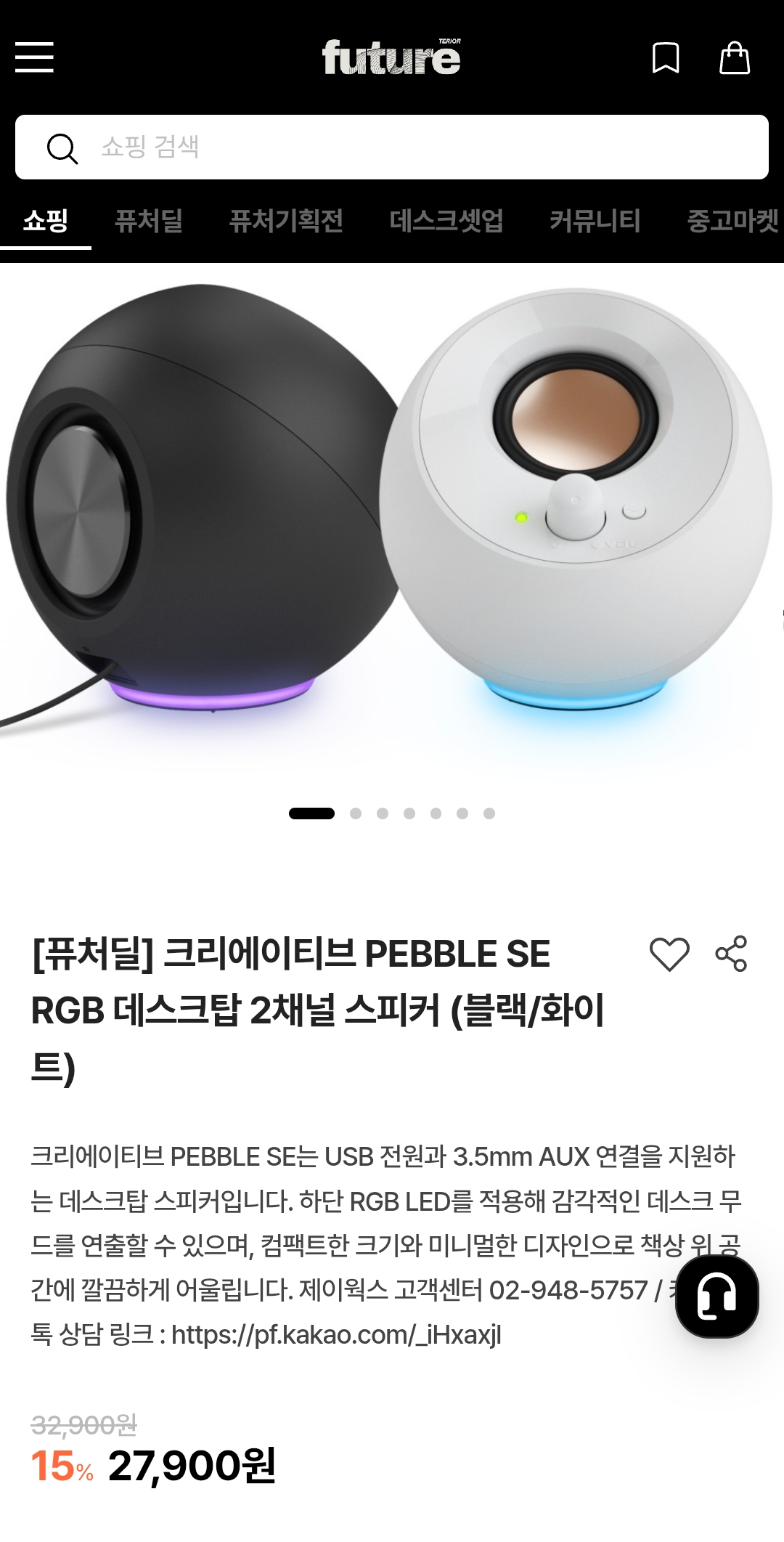 크리에이티브 Pebble SE RGB 데스크탑 2채널 스피커 외 V2 모음