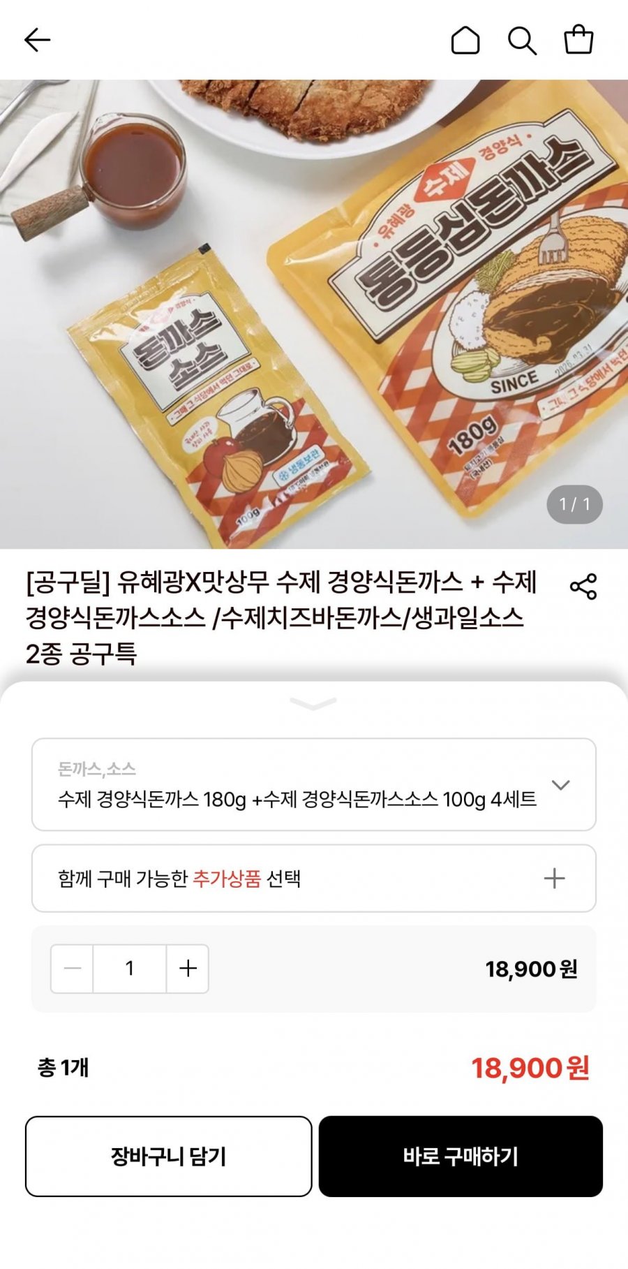 유혜광 수제 경양식돈까스 180g+소스 100g 4세트 (18,900원/무료)
