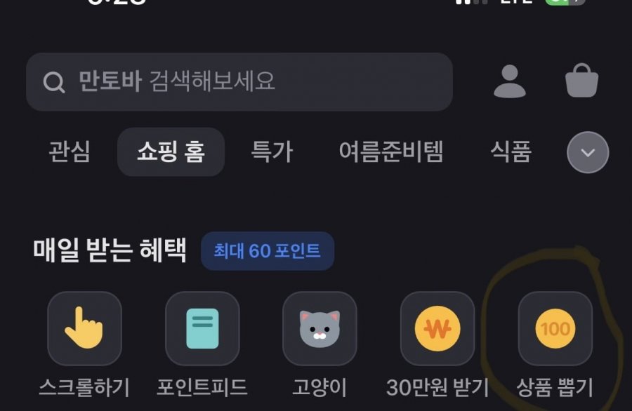 대원제약 락토마인 생유산균 골드 30포 2박스 (9,950원/무배)