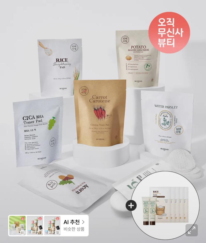 스킨푸드 토너패드 총180매 26,180원