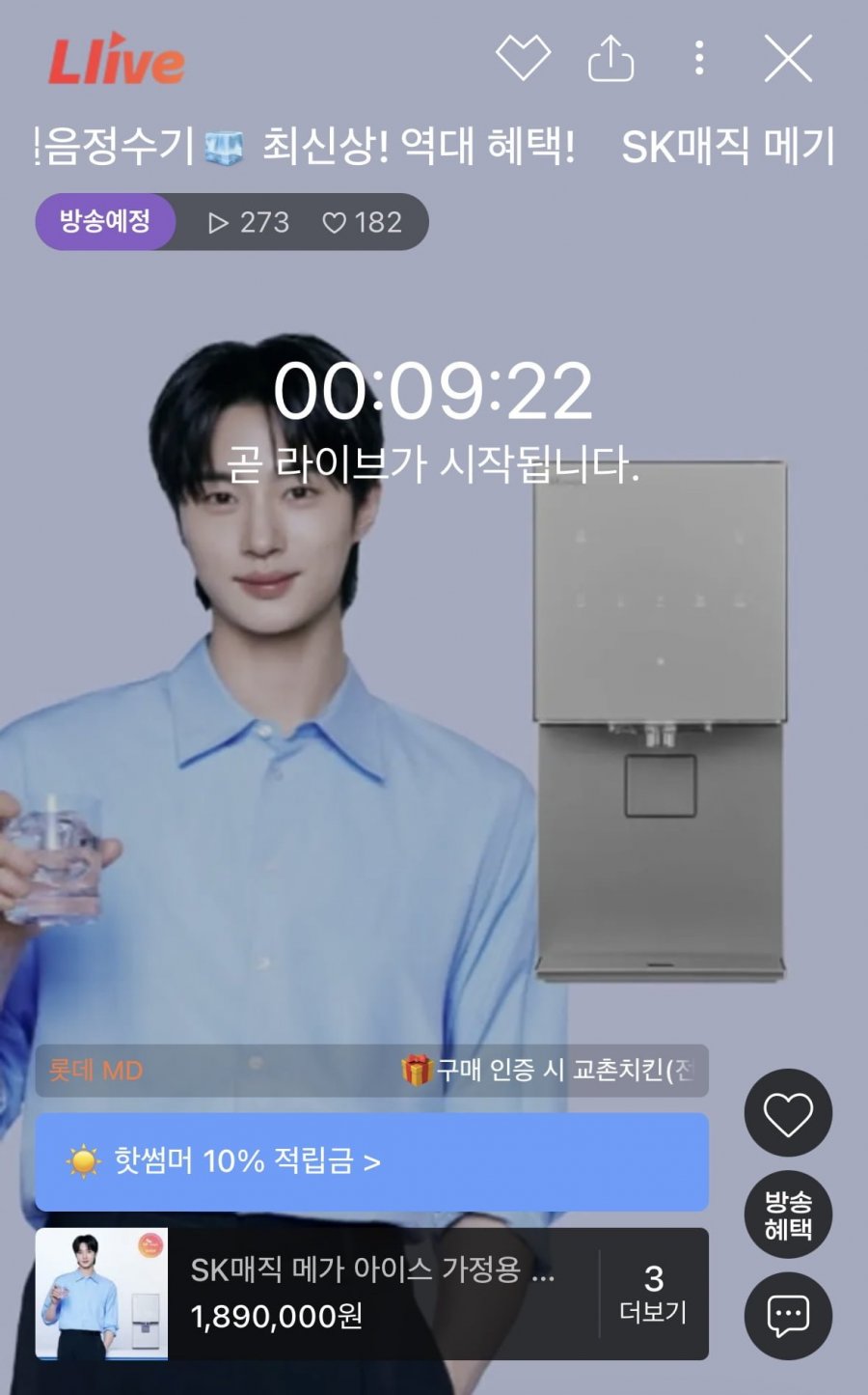 SK매직 가정용 얼음 냉온정수기 WPU-IAC506S (1,795,500원/무배)
