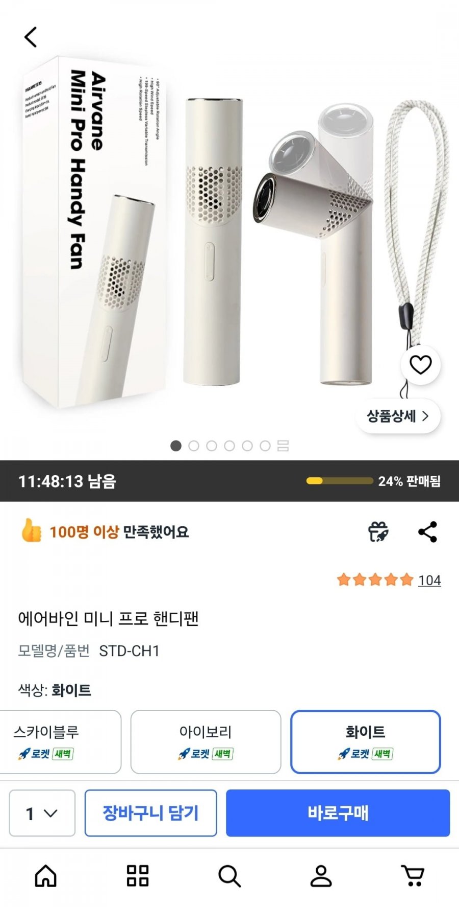 에어바인 BLDC 손풍기 20,000RPM  (28,900원/무배)