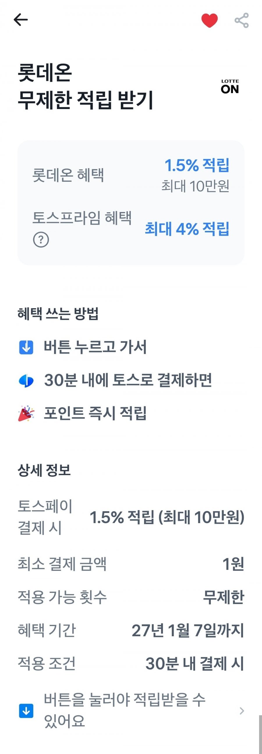 펩시콜라 제로슈거 라임 310ML 24캔(11,910원/무료)