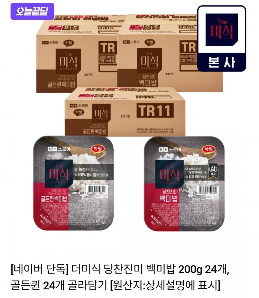 더미식 당찬진미 백미밥 200g x 24입 (멤버십 17,810원/무료)