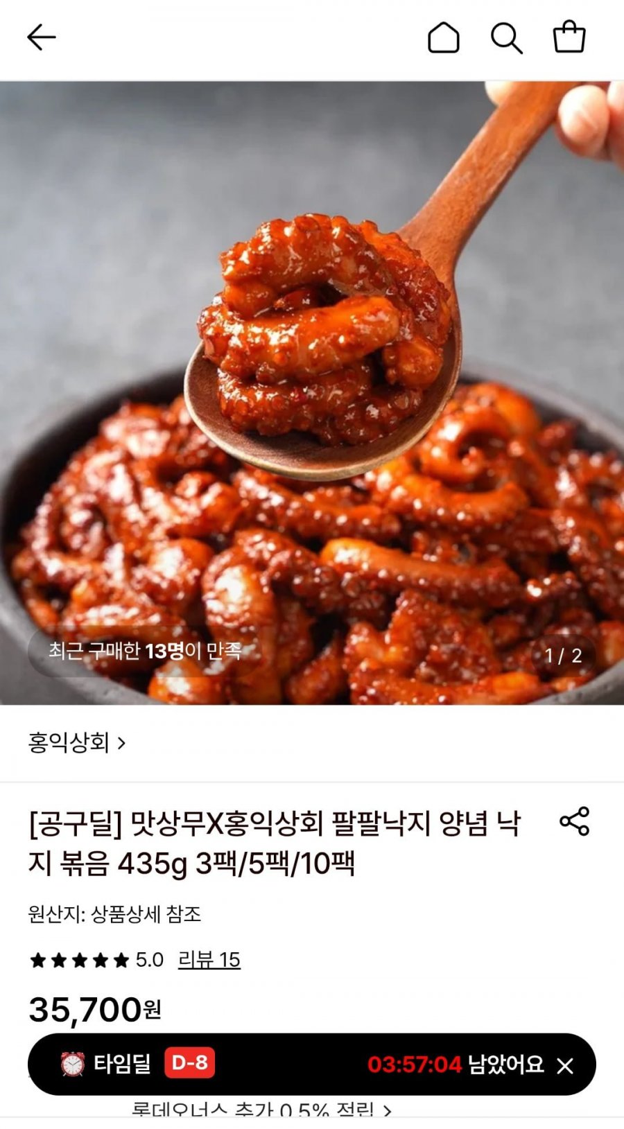 팔팔낙지 양념 낙지 볶음 435g 3팩 (35,700원/3,500원)