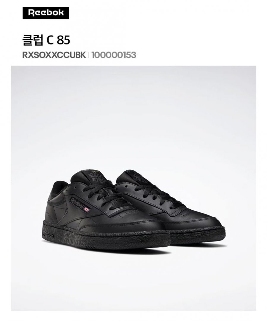 리복 클럽 C85 트리플 블랙 (68,085원/무료)
