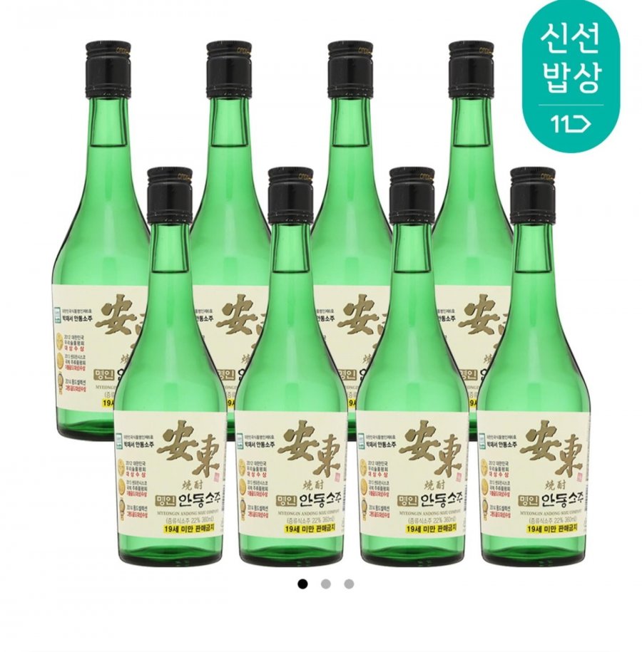 박재서 명인안동소주 22도 360ml 8병(30,810원/무배)