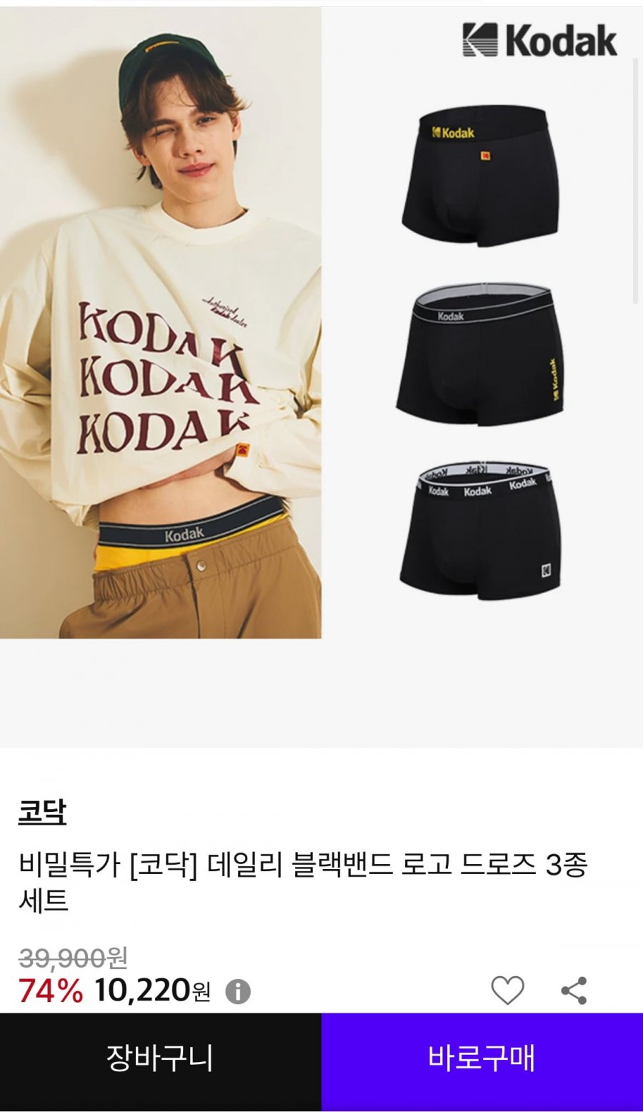 코닥 데일리 블랙밴드 로고 드로즈 3종 세트 (10,220원/무료)