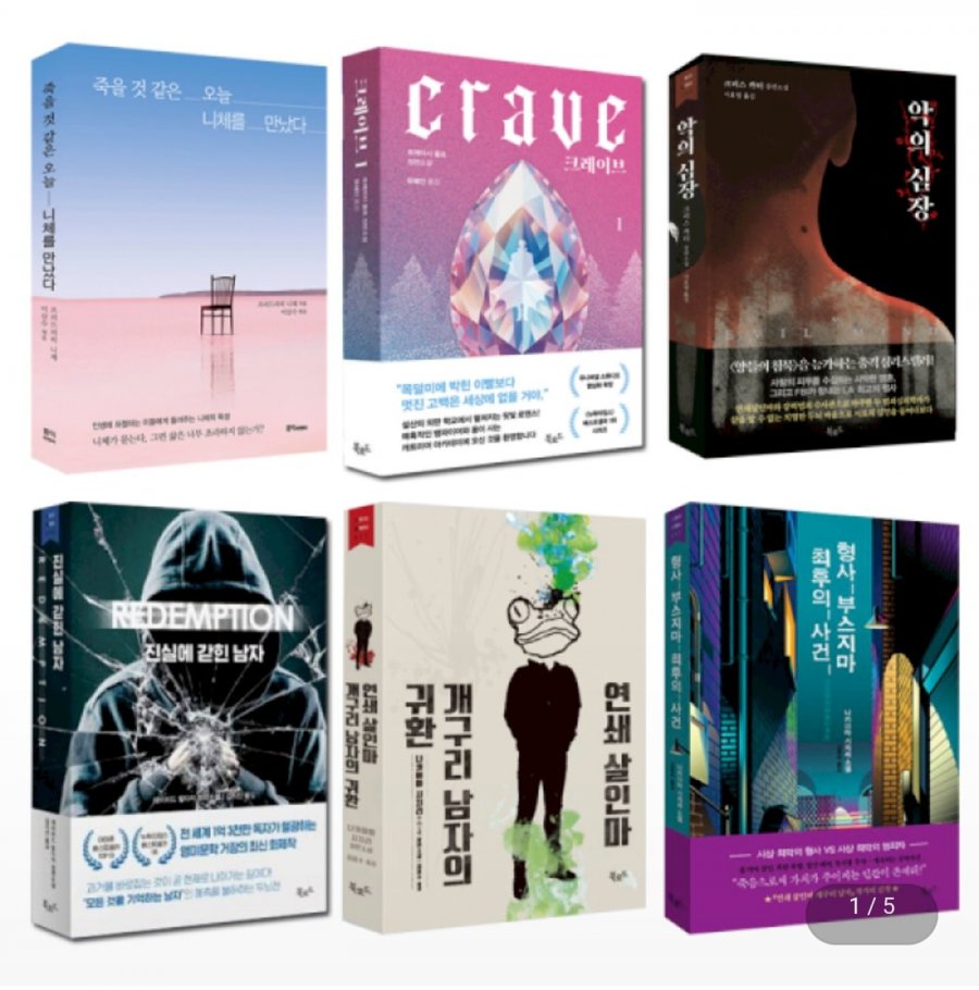 S급 중고도서 여러종 (3,900원~/무료)