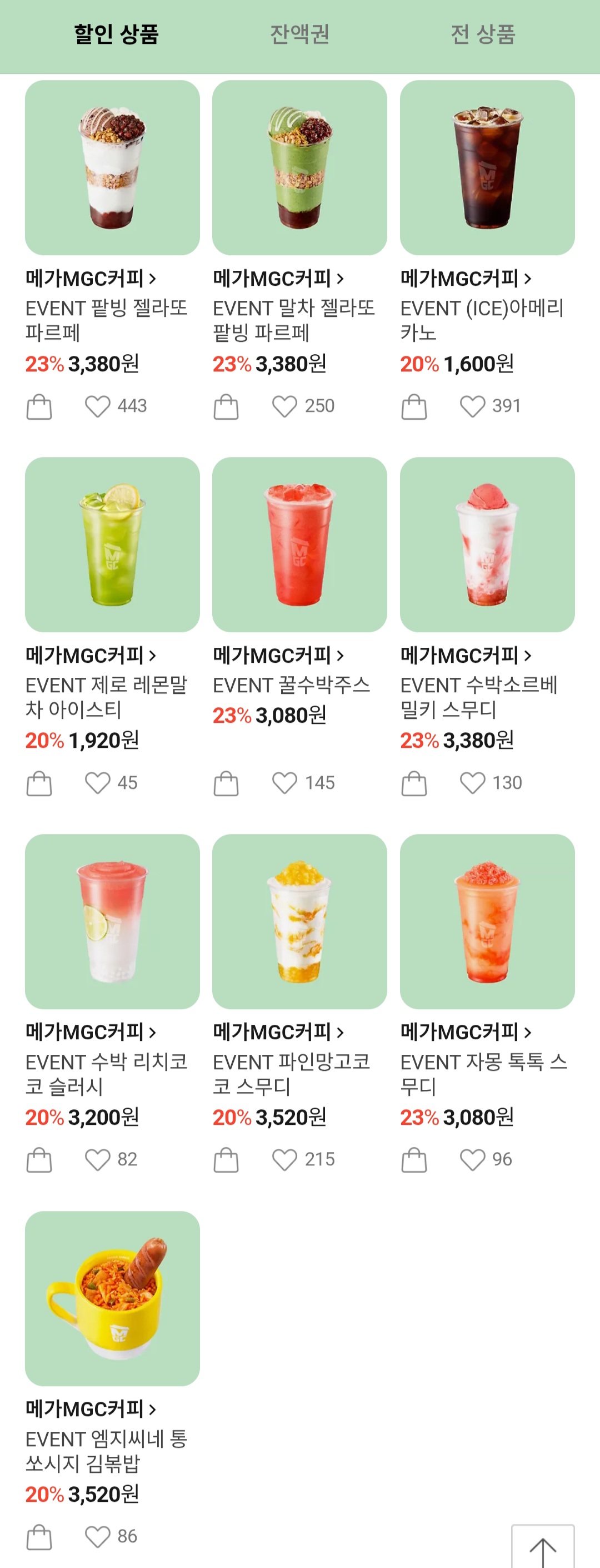 메가커피 커피류 20-23%