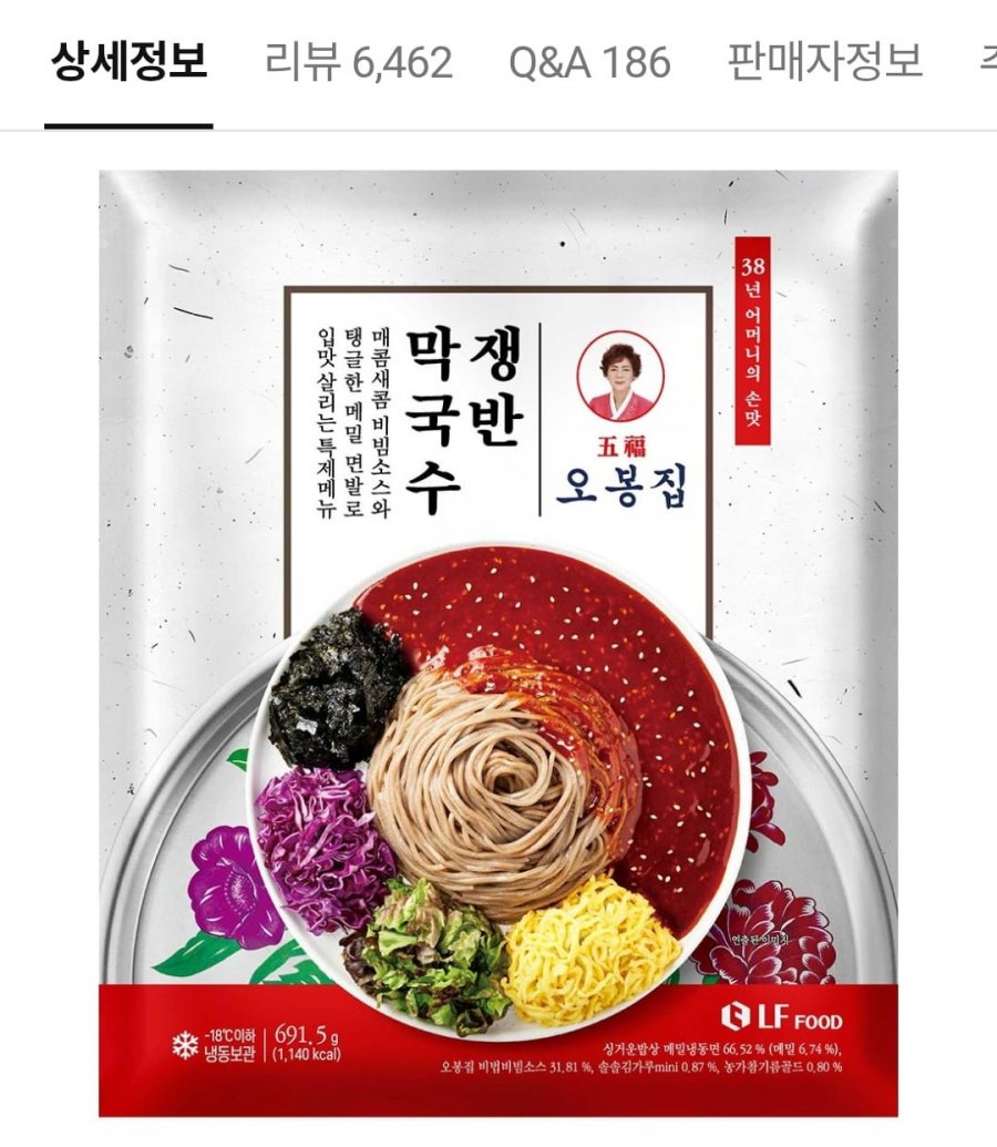 오봉집 쟁반막국수 2인분/냉우동/한반 밀키트 20종 담기 (3,600원/2개무배)