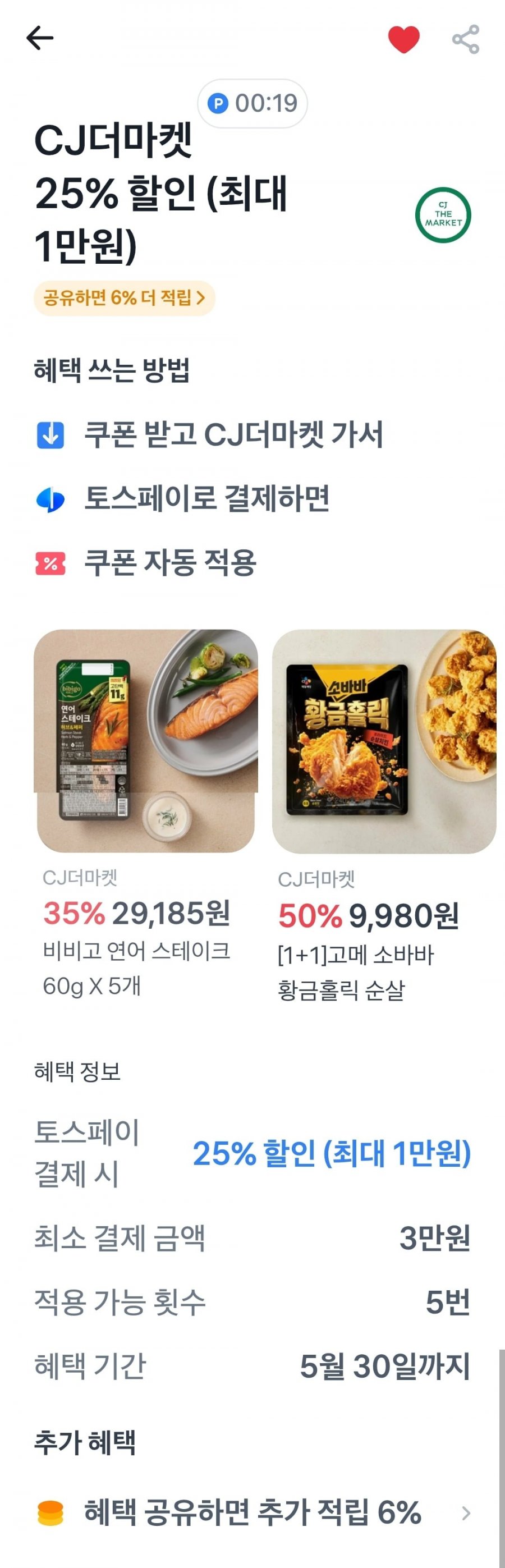 햇반 36개+24개 총 60개,스팸200g 20개(41,117원/무료)