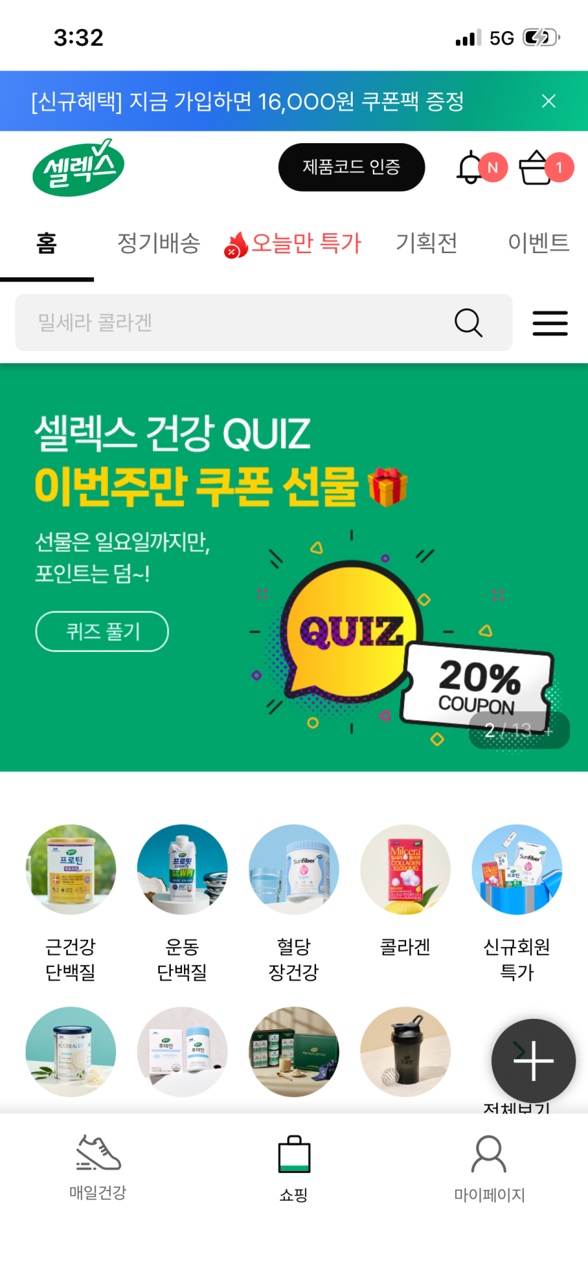 셀렉스 단백질 음료