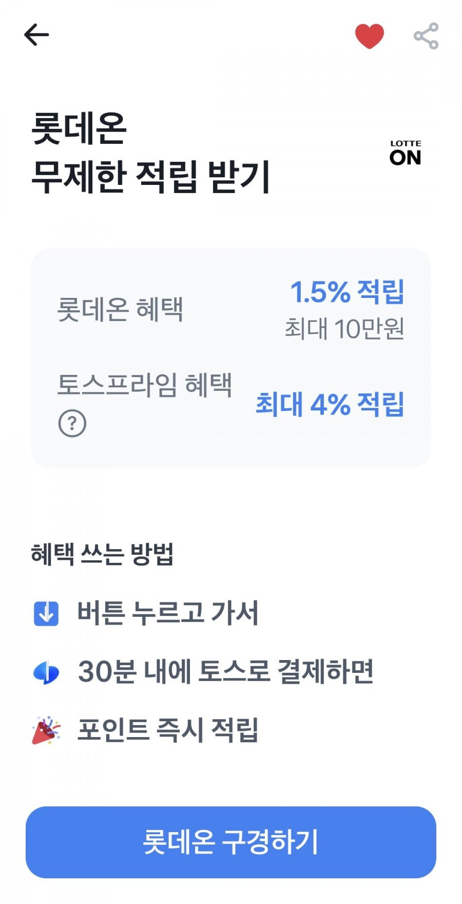 리스테린 구강청결제 750ml 4개+ 증정 쿨마일드 250ml(15,410원/무료)