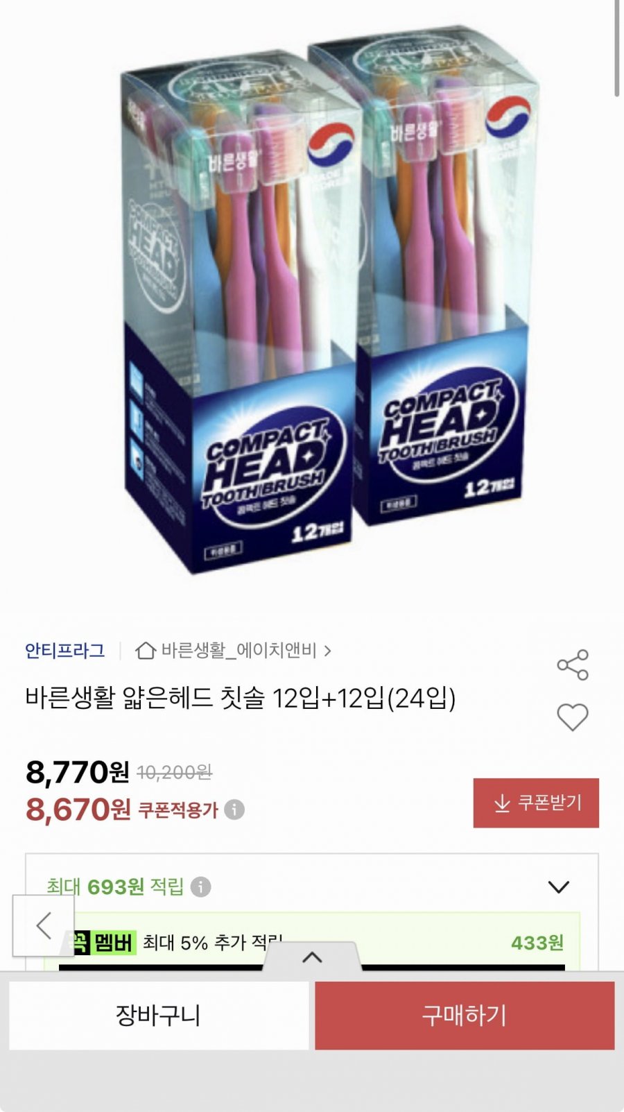 바른생활 얇은헤드 칫솔 24입 (유클8,670원/무료)