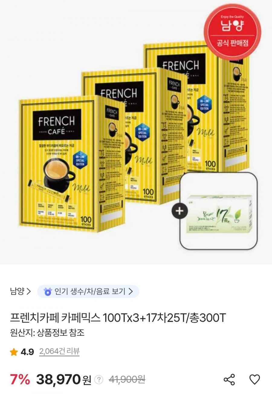 프렌치카페 카페믹스 100T X 3개 + 17차 25T (38,970원/무료)