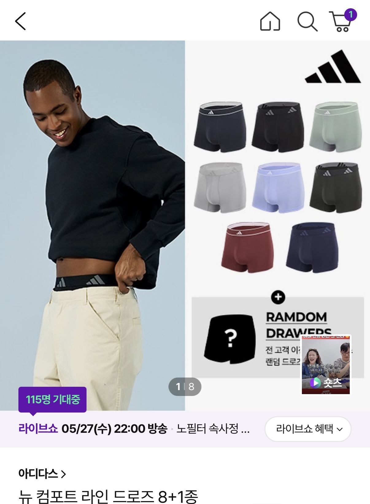 아디다스 뉴 컴포트 라인 드로즈 8+1 (81,940원/무료)