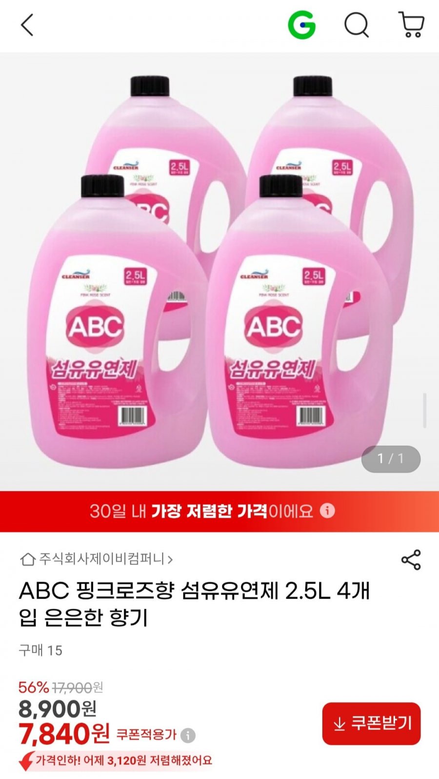 ABC 핑크로즈향 섬유유연제 2.5L 4개입 (7,840원/무배)