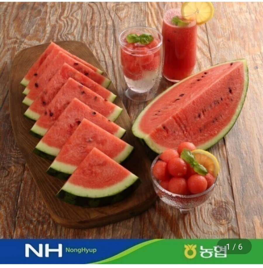 하우스 수박 6kg ~ 9kg (18,620원/무료)