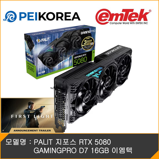PALIT 지포스 RTX 5080 GAMINGPRO (1,899,000원)