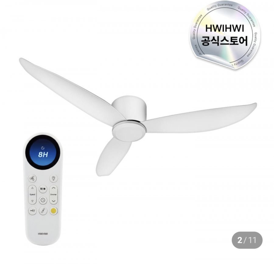 휘휘 에센셜 실링팬 설치 BLDC 화이트 132cm(52인치) (229,000원/무료)