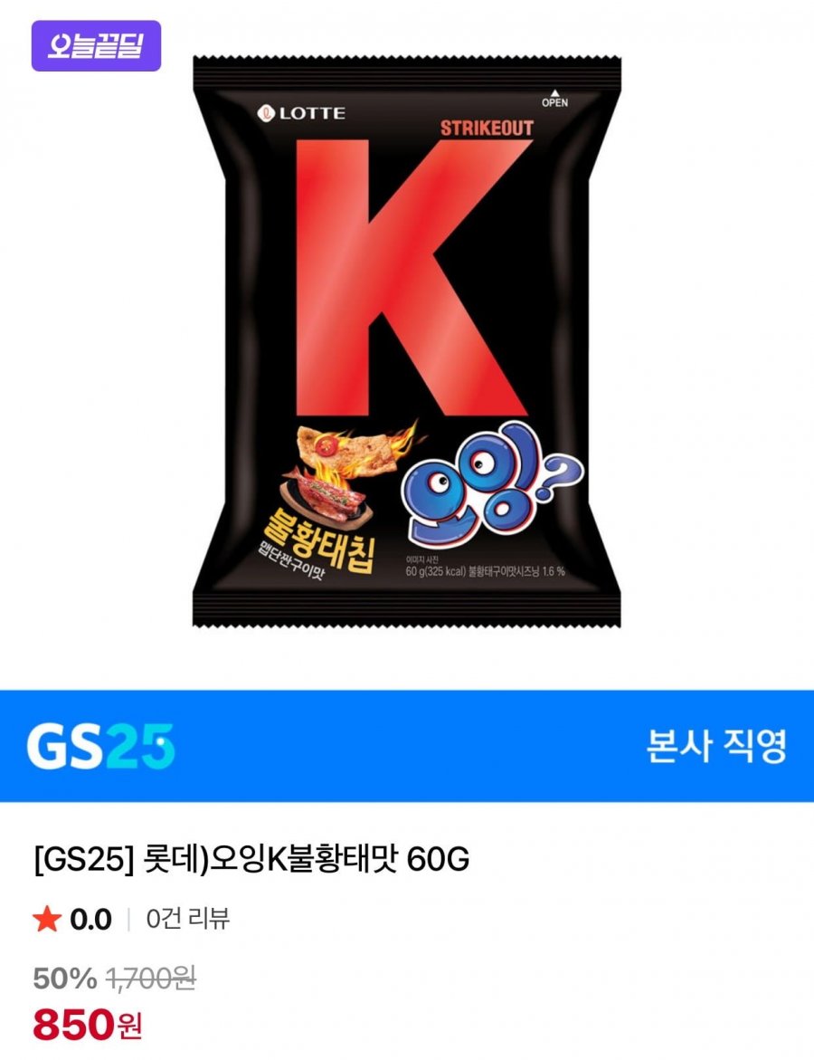 [네이버 스토어] [GS25] 롯데)오잉K불황태맛 60G (850/무료)