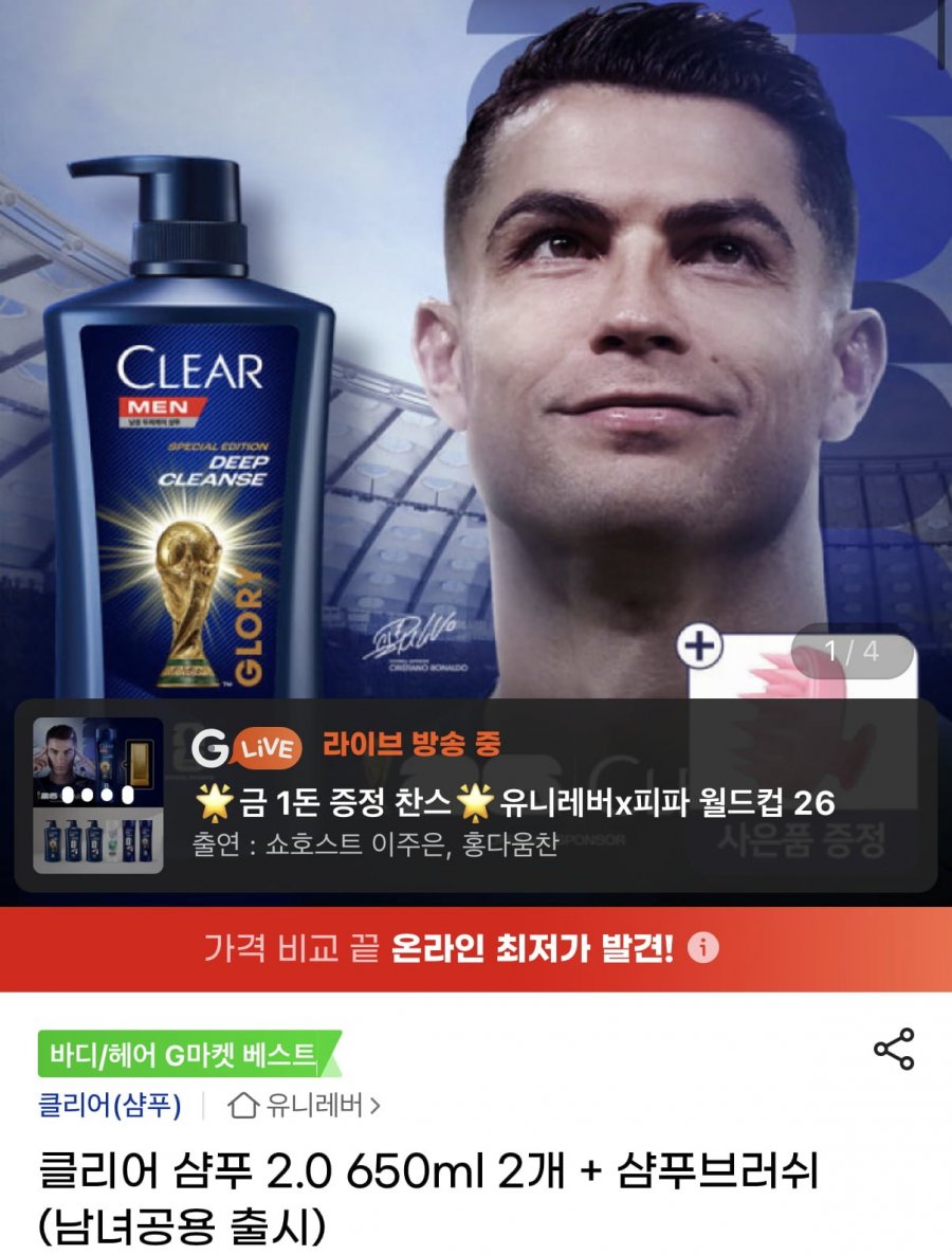 클리어 샴푸 2.0 650ml 2개+브러쉬 (11,930원/무료)