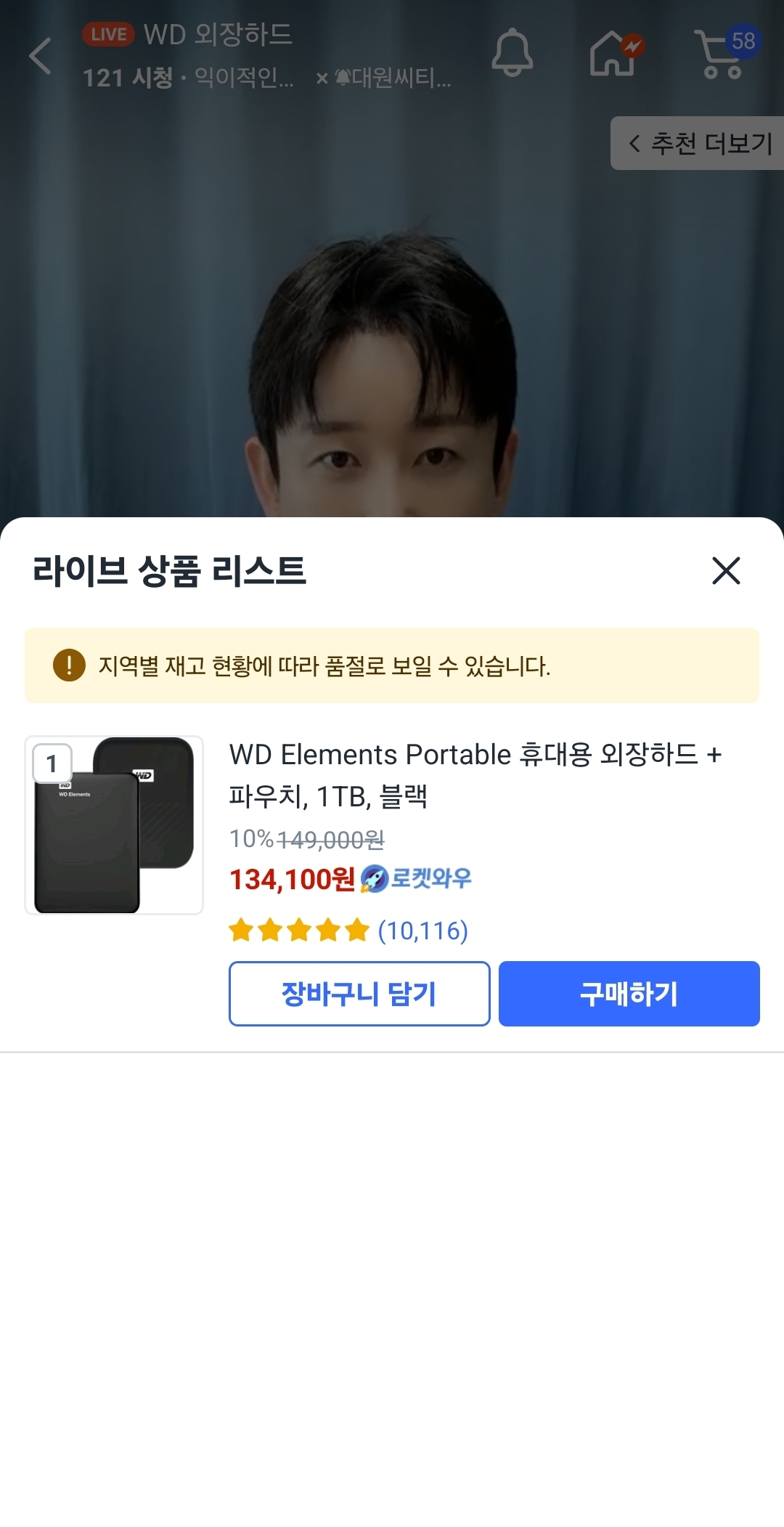 WD Elements Portable 휴대용 외장하드 + 파우치
