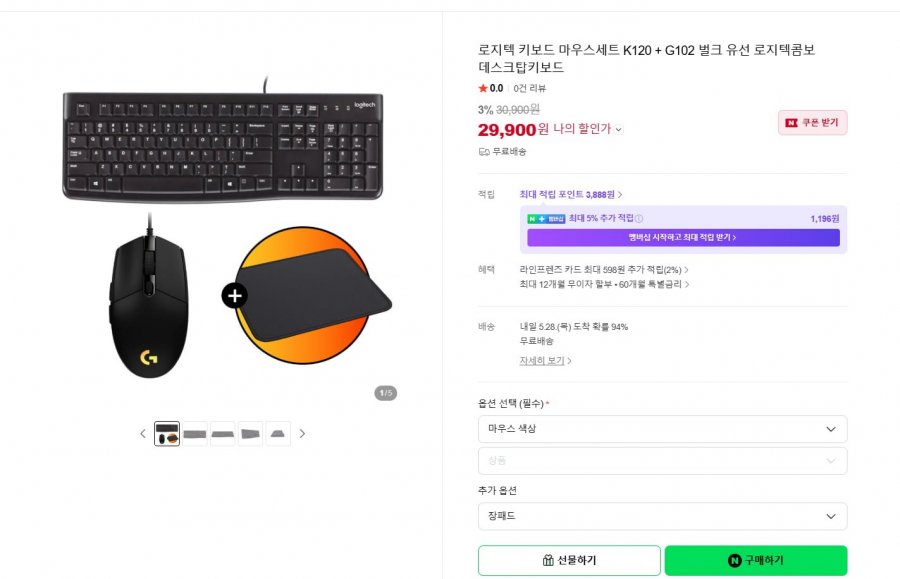 로지텍 키보드 마우스세트 K120 + G102 벌크 (29,900원/무료)