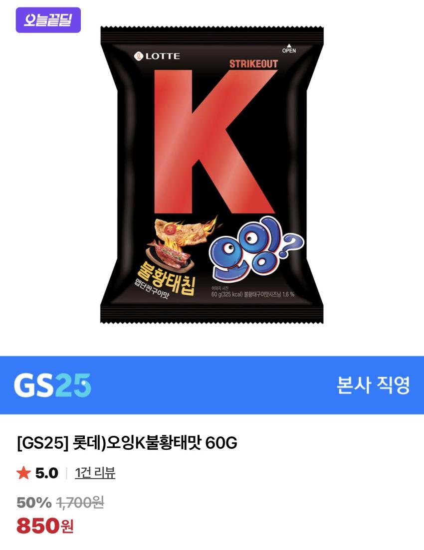 오잉K 불황태맛 60g 850원