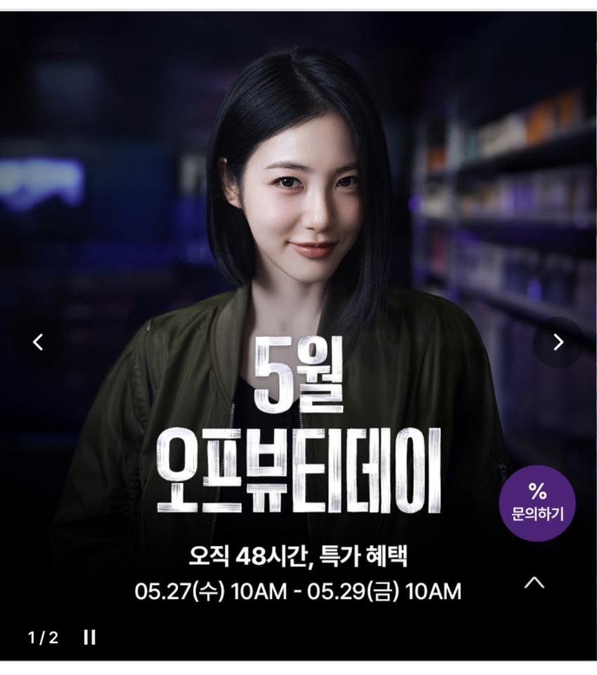 대명 오프뷰티 패밀리세일