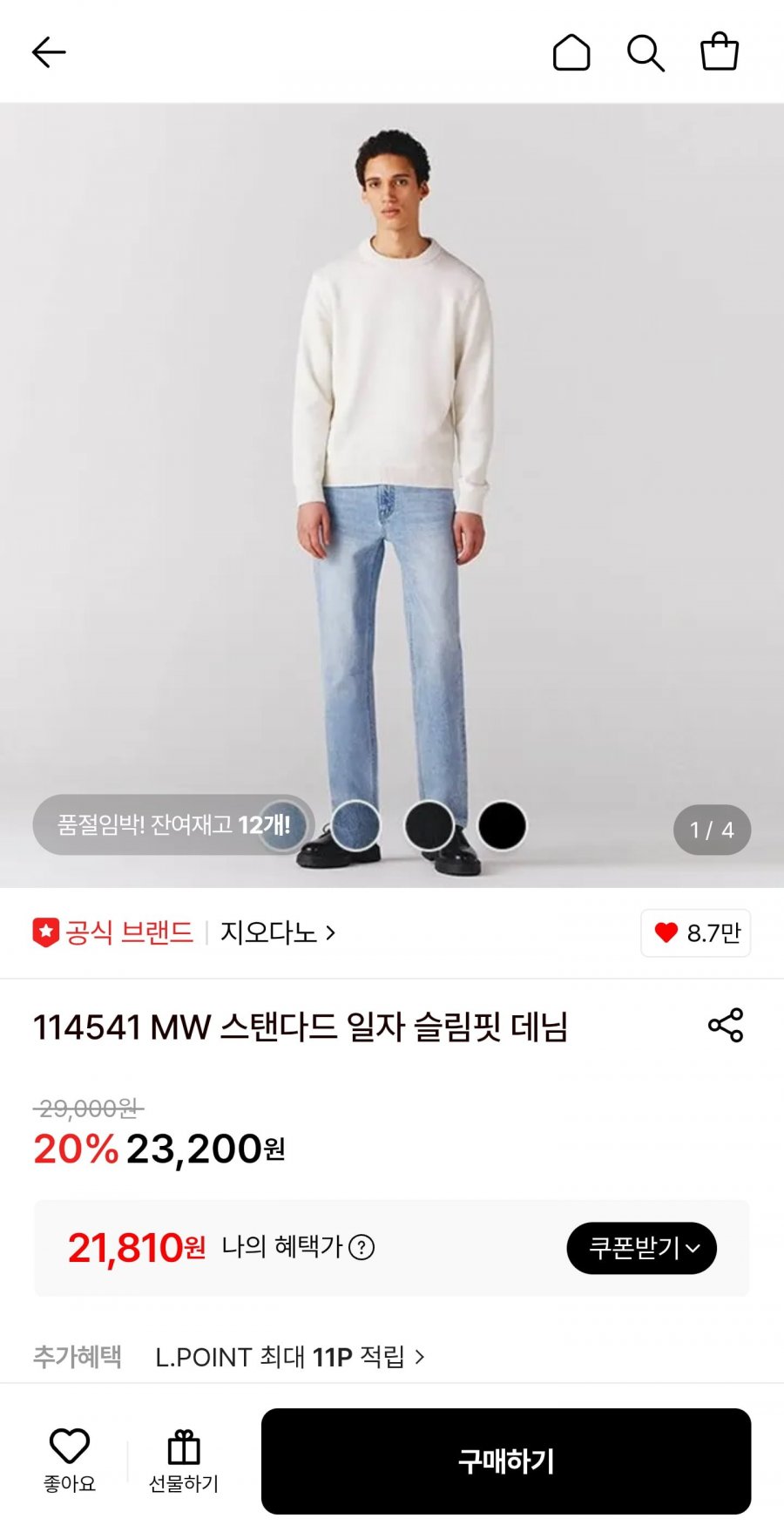 지오다노 스탠다드 일자 슬림핏 데님 (22,200원/무료)