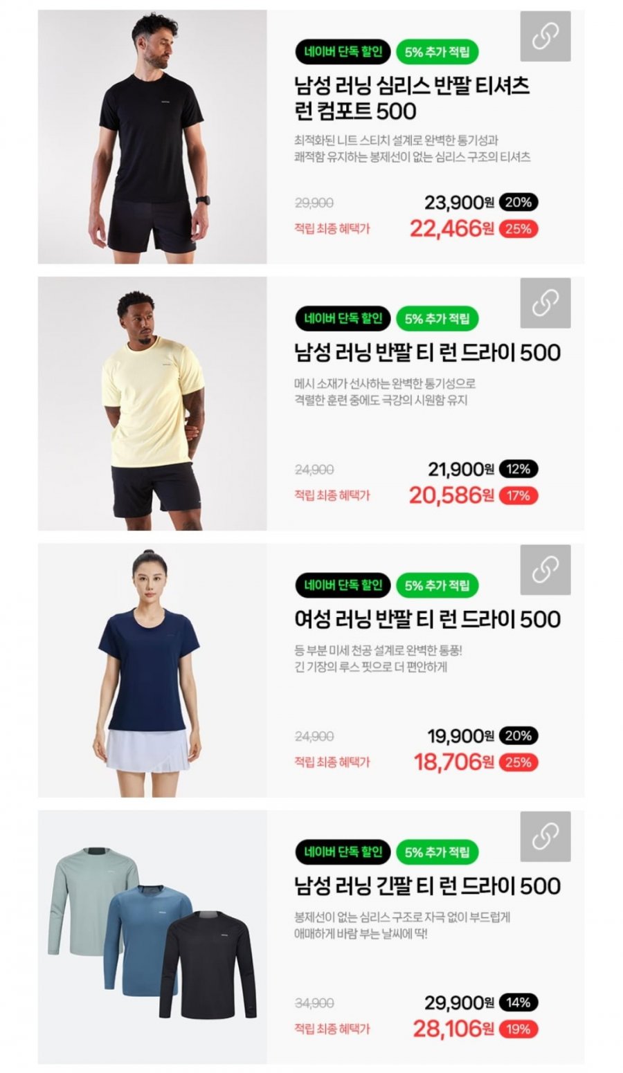 데카트론 클리어런스 할인전 (다양 / 5만이상무료)