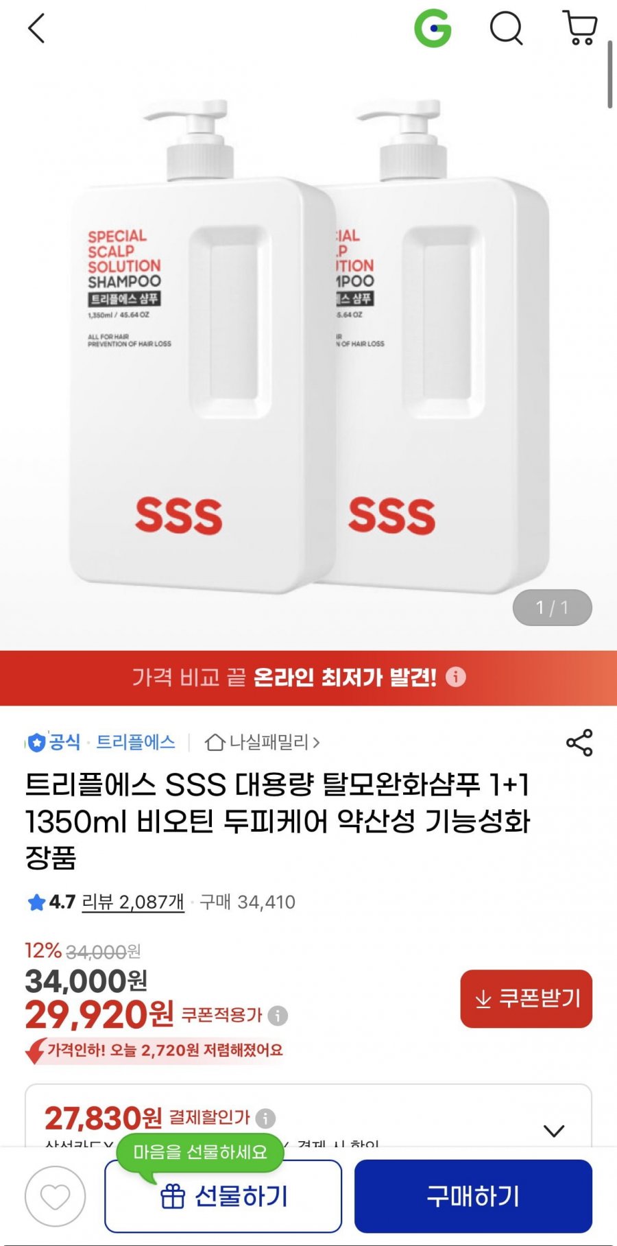[G마켓] [G마켓] 트리플에스 탈모완화샴푸 1+1(29,920/무배)
