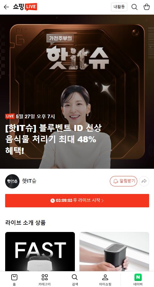 블루벤트ID 음식물처리기 (399,000원/무료)