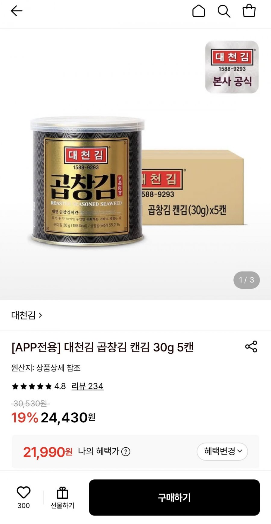대천김 곱창김 캔김 30g 5캔 (21,990원/무료)