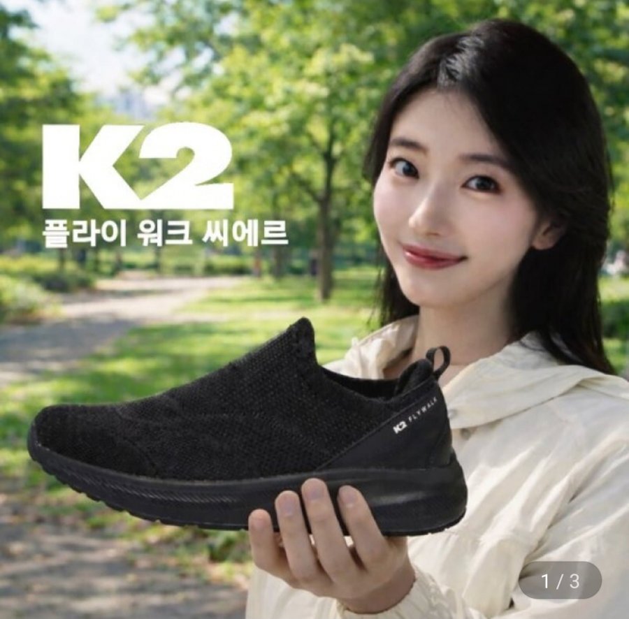 k2 씨에르 남녀공용 슬립온 수지 워킹화 (49,180원/무료)