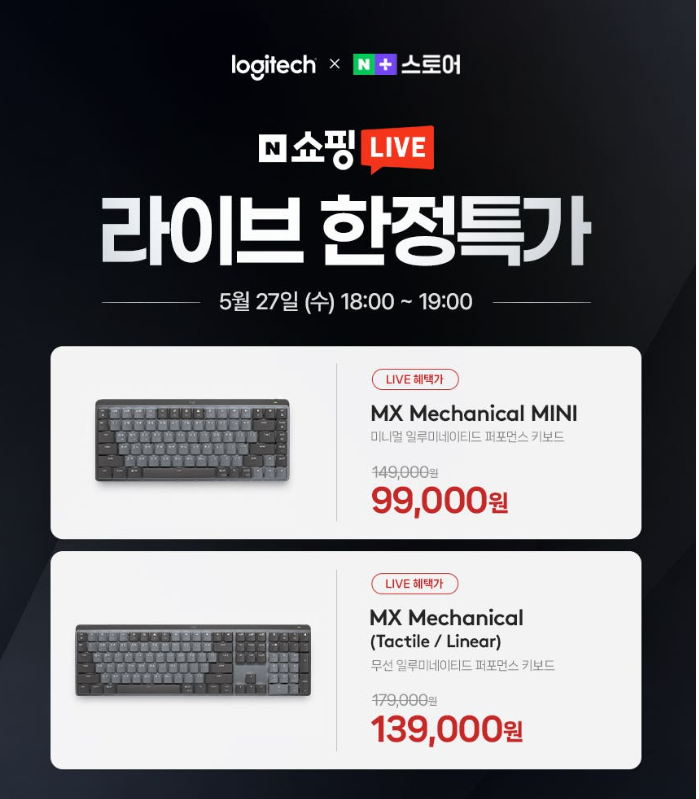 로지텍 키보드 MX Mechanical MINI