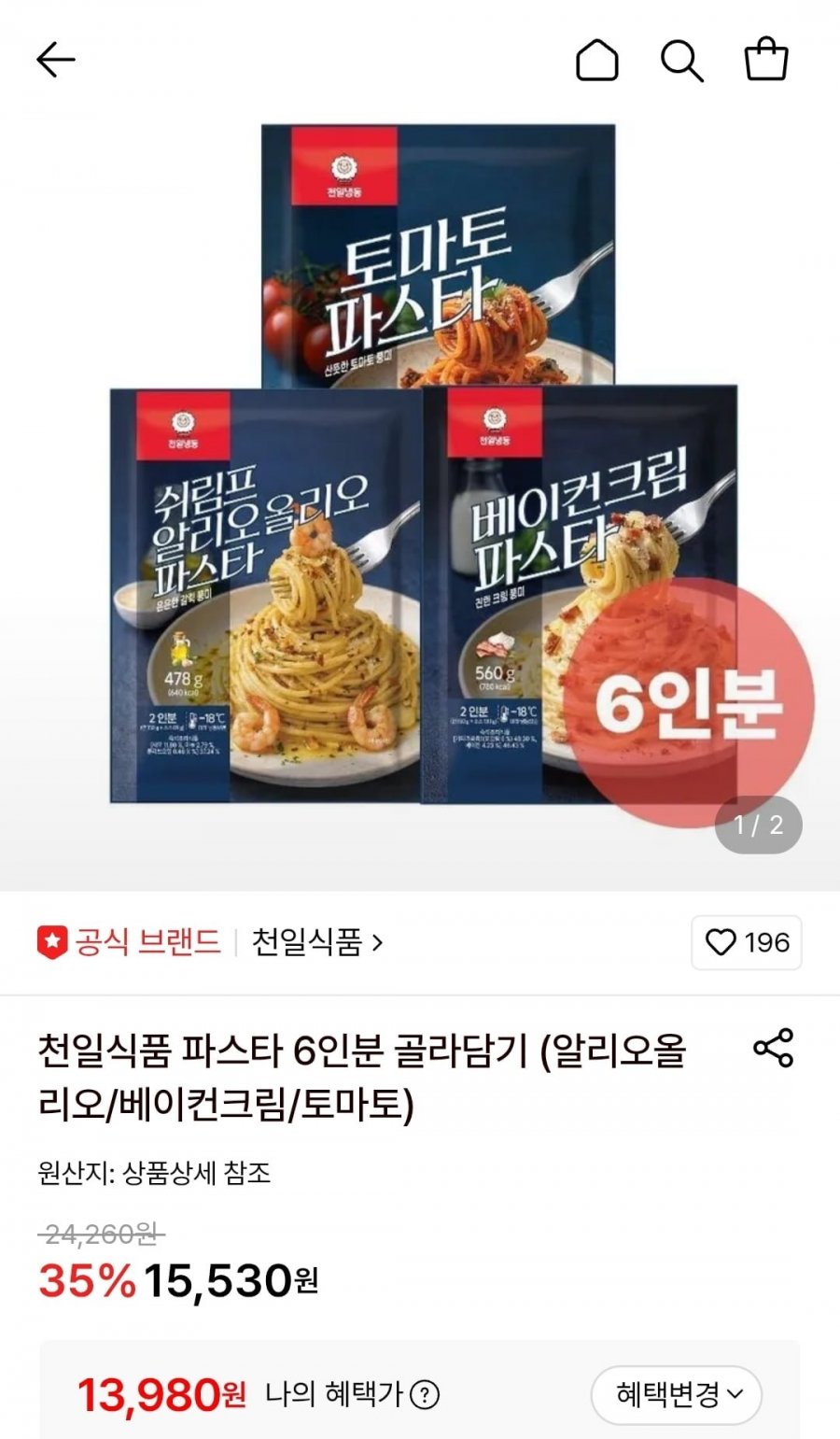천일식품 파스타 6인분 골라담기 (13,980원/무료)