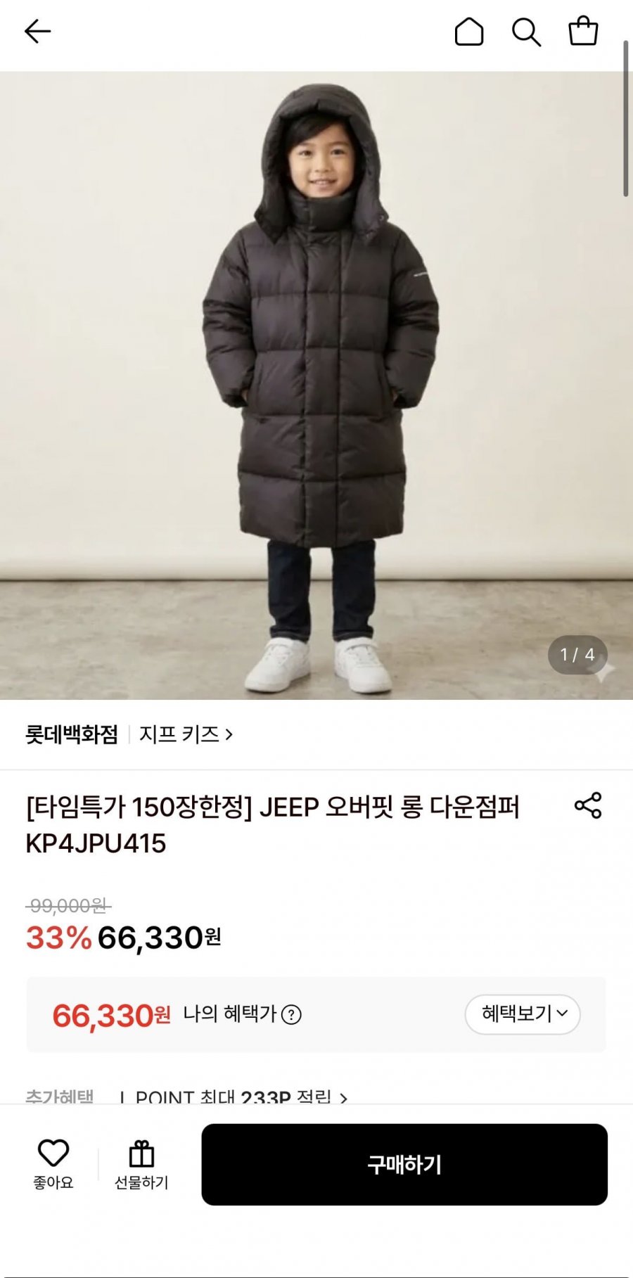 오버핏 롱 다운점퍼 KP4JPU415 (66,330원/무배)