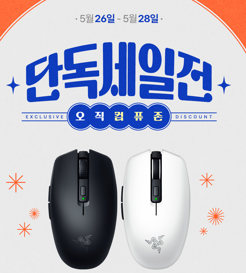 컴퓨존 레이저Orochi V2 (오로치 V2) 화이트 , 블랙
