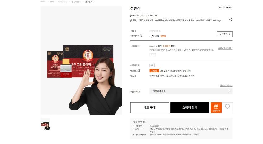 정원삼 6년근 고려홍삼정 365필름 60매+쇼핑백, 홍삼담은 레몬생강 70ml x 30포 각각 6930원 무배
